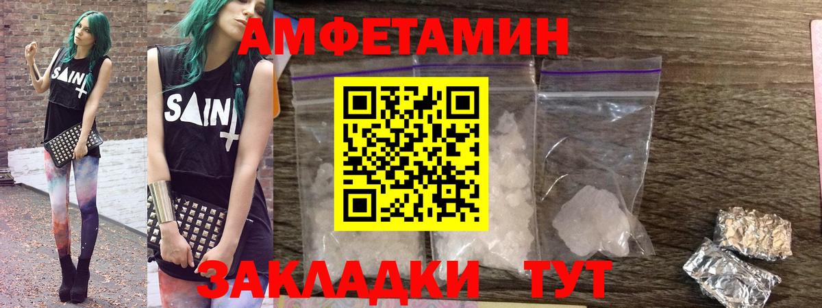 АМФ VHQ Отрадное