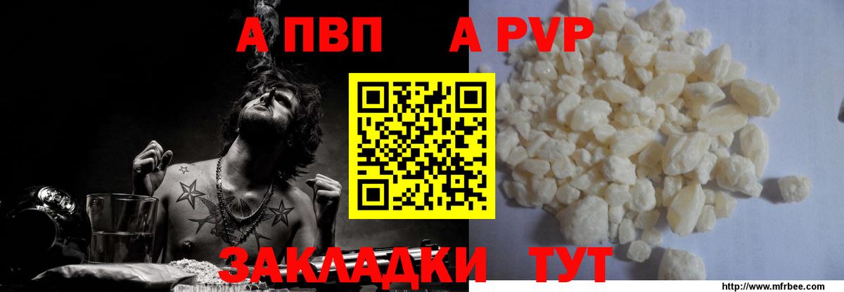 Alfa_PVP крисы CK Отрадное