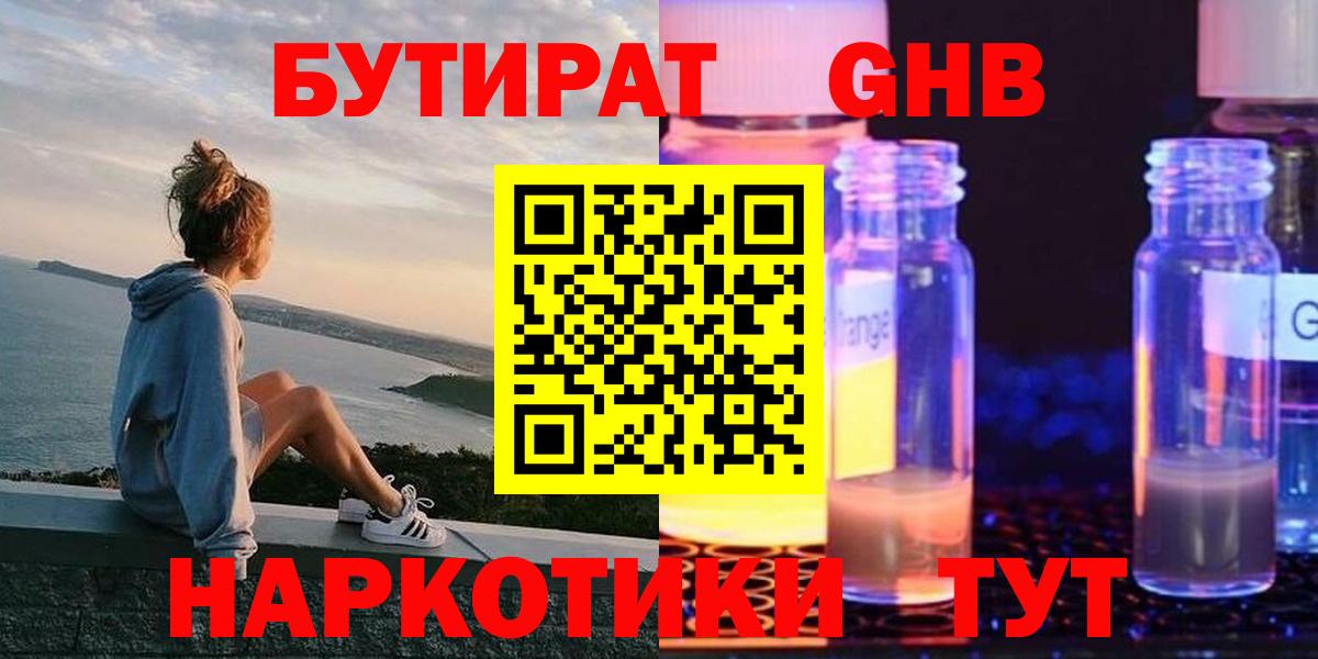 Отрадное  БУТИРАТ Butirat  Вход с VPN 