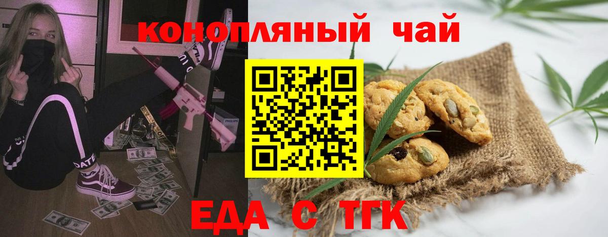 Отрадное  Canna-Cookies марихуана  Вход с VPN 