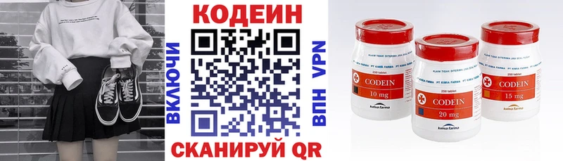 даркнет сайт  Отрадное  Codein Purple Drank 