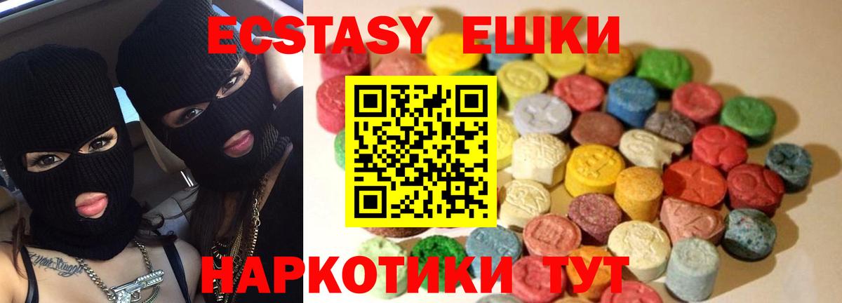 Ecstasy XTC  Экстази  купить  цена  Вход с VPN  Ecstasy Philipp Plein  Отрадное 