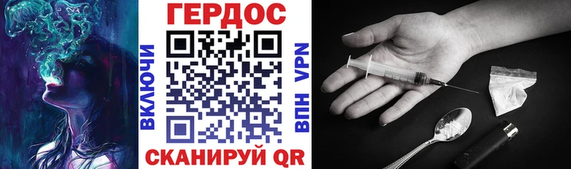 Героин VHQ  Отрадное 