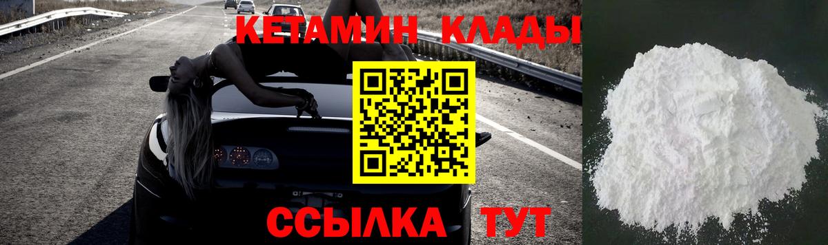 это телеграм  КЕТАМИН VHQ  Вход с VPN  Отрадное 