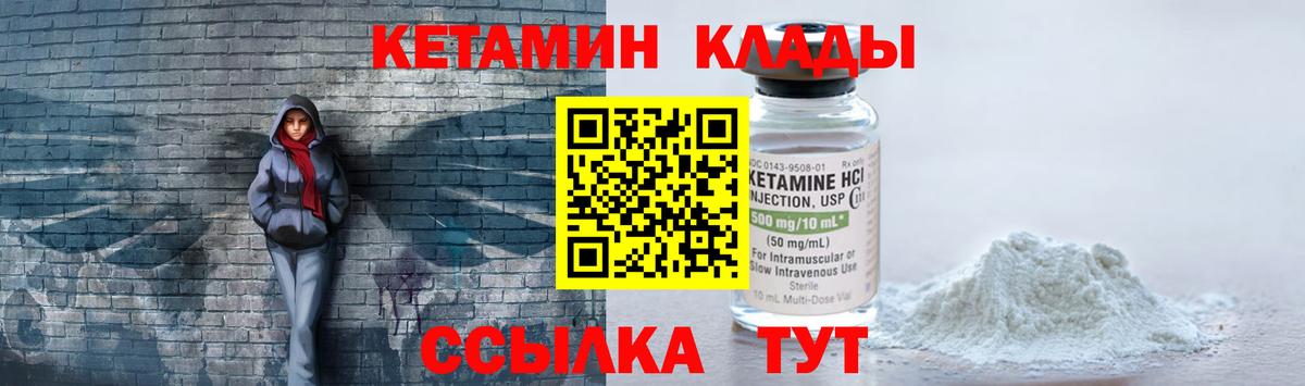 Кетамин ketamine Отрадное