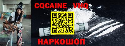 кокаин Старая Купавна