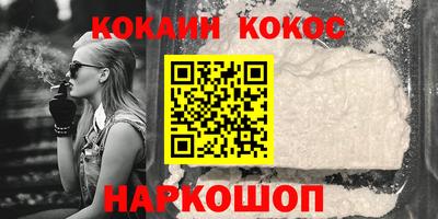 кокаин Старая Купавна