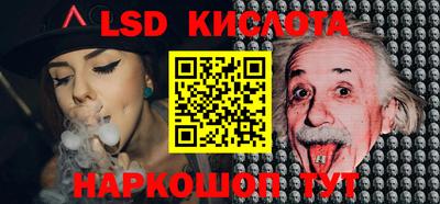 эйфоретик Ставрополь