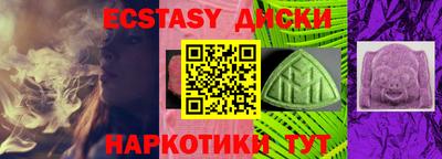 эйфоретик Ставрополь