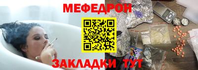эйфоретик Ставрополь