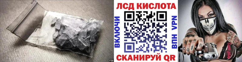 ЛСД экстази кислота  мега онион  Отрадное 