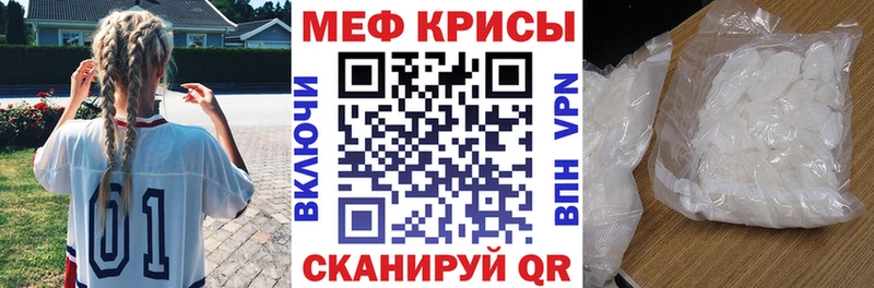 ссылка на мегу ТОР  Отрадное  Мефедрон mephedrone  наркотики 