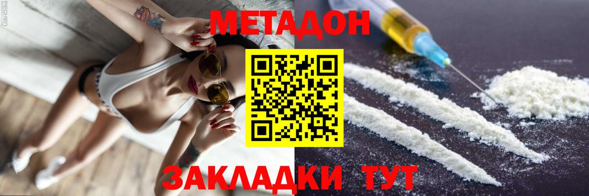 Отрадное  ОМГ ОМГ ссылка  МЕТАДОН кристалл  Вход с VPN  Метадон белоснежный 