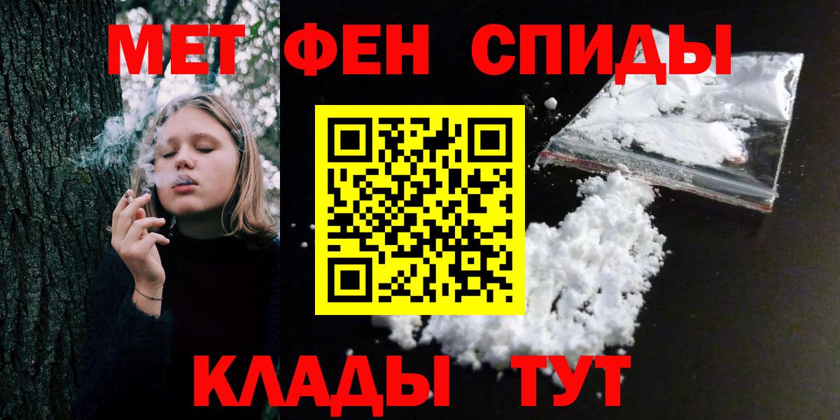 Первитин кристалл  Первитин кристалл  Вход с VPN  Отрадное 