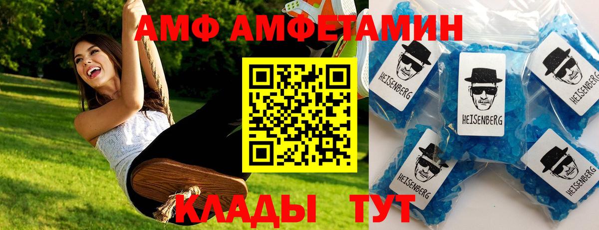 Метамфетамин кристалл Отрадное