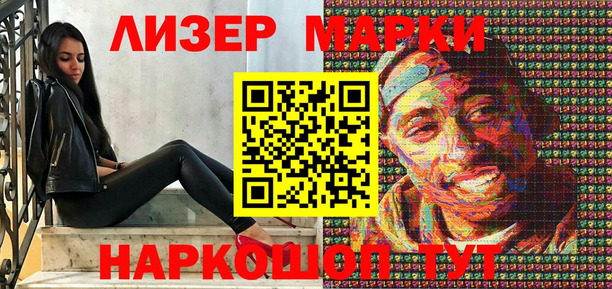 Марки N-bome 1500мкг  Марки N-bome  Отрадное  Вход с VPN  Марки N-bome 1500мкг 