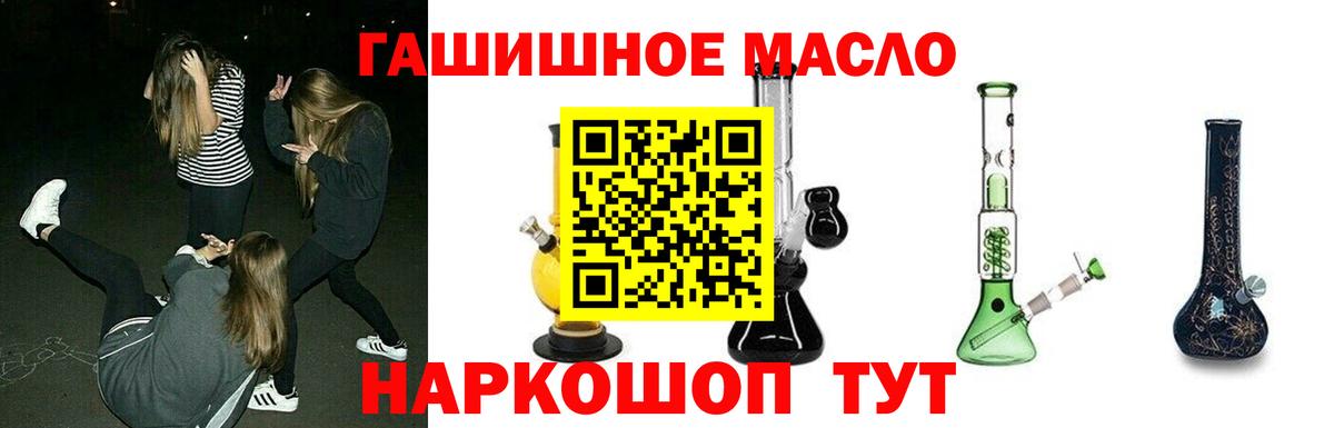 Отрадное  ТГК гашишное масло  Дистиллят ТГК вейп  закладка  Вход с VPN 